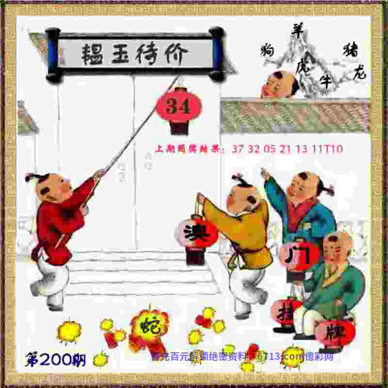 2025年澳门历史记录查询 v9.6.5.59 官方正式版 0
