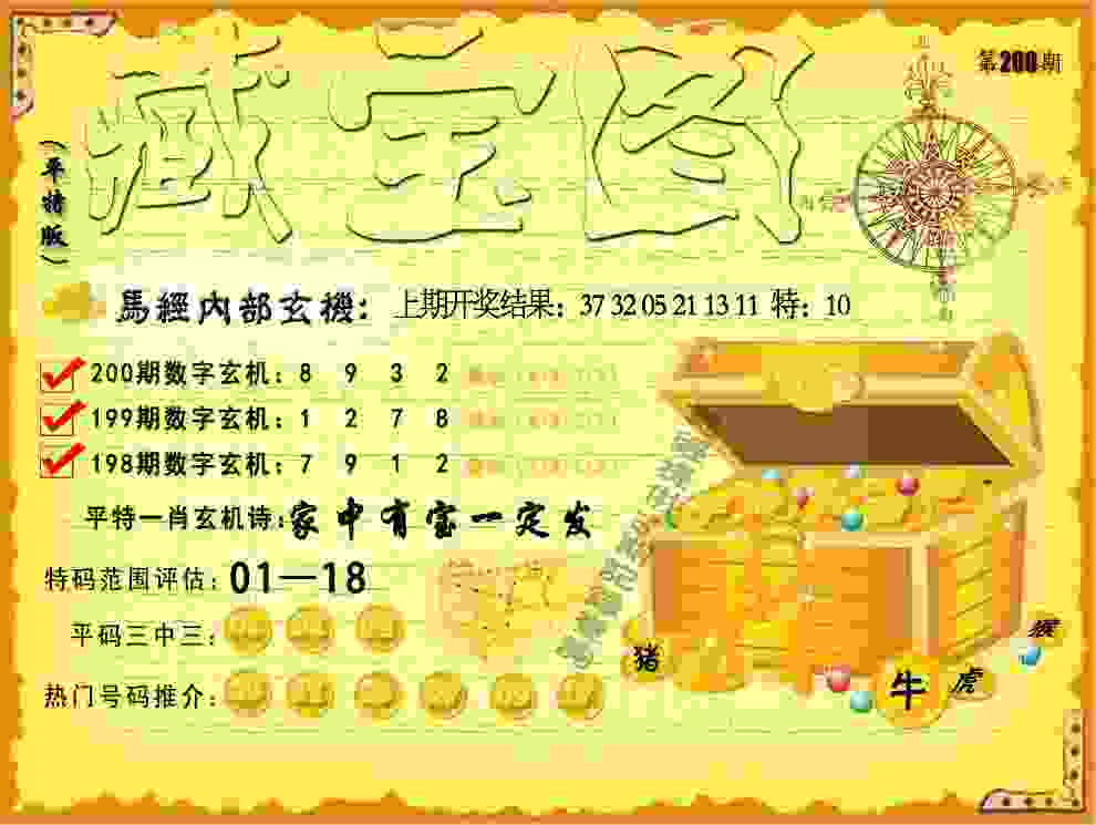 2025年澳门历史记录查询完整版下载安装-7777788888管家婆王中王佛祖天书2000手机版下载 v1   .67   .861   -2278安卓网